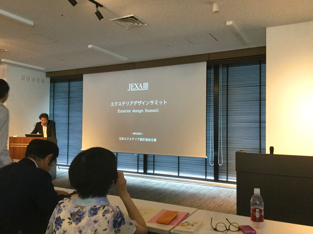 JEXA　日本エクステリア設計協会　エクステリアデザインサミットに参加