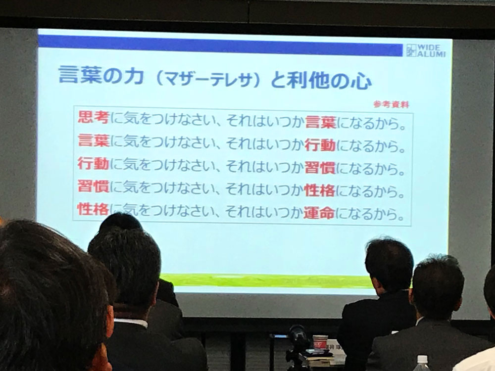 エクステリア経営活動発表会2018