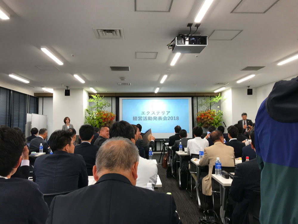 エクステリア経営活動発表会2018