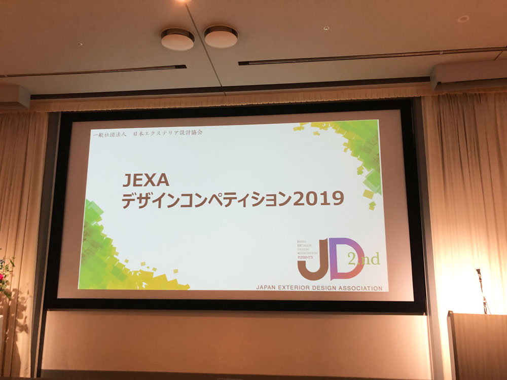 JEXAデザインコンペティション2019